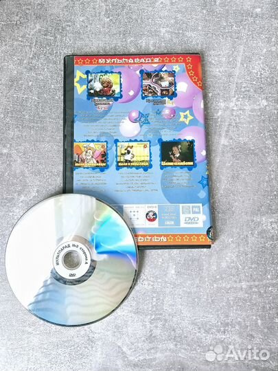 Мультфильмы для детей на dvd дисках