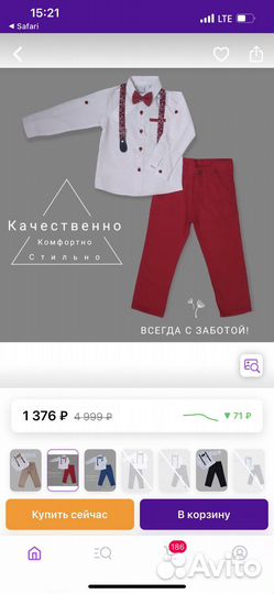 Костюм с бабочкой и подтяжками на мальчика