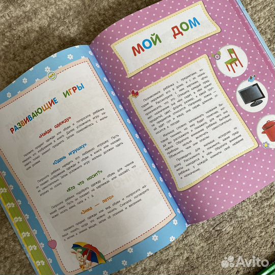 Детские обучающие книги