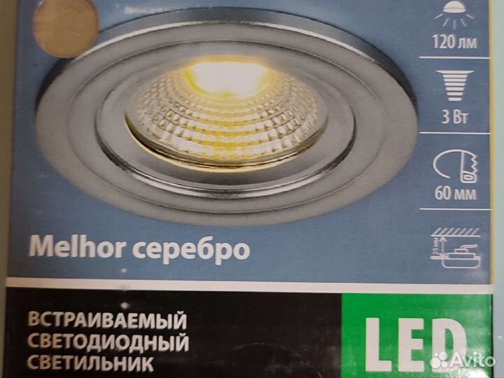 Встраиваемый светодиодный светильник