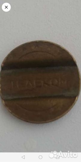 Жетоны метро, тел