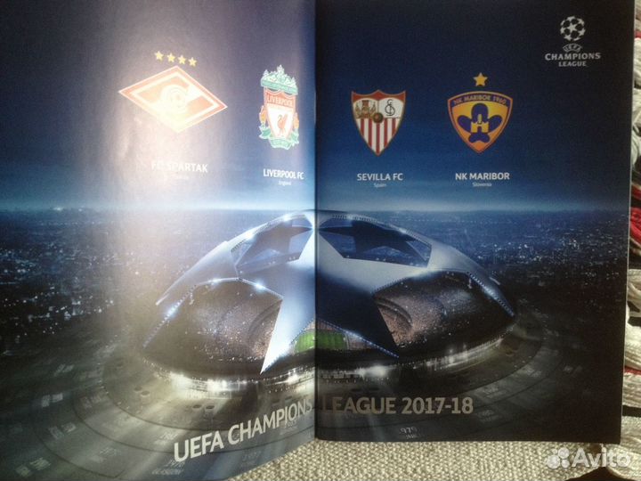 Программка футбольная