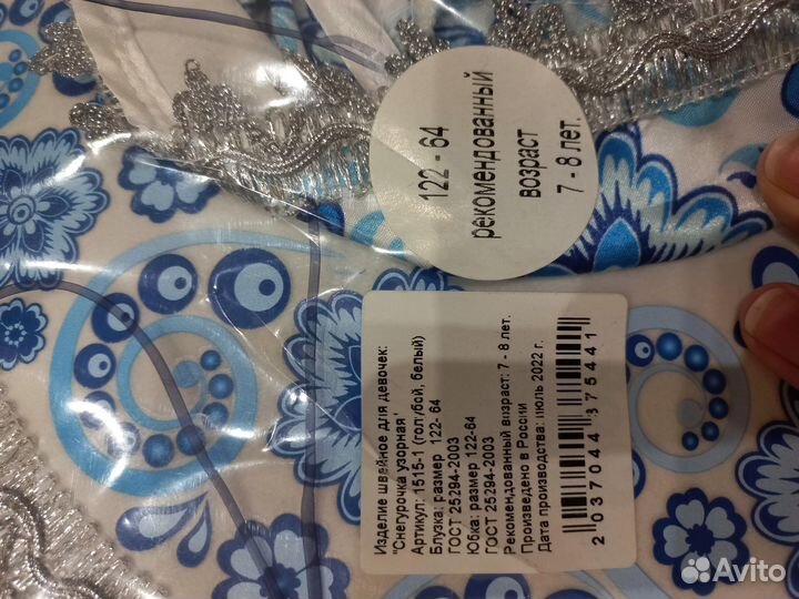 Костюм снегурочки детский