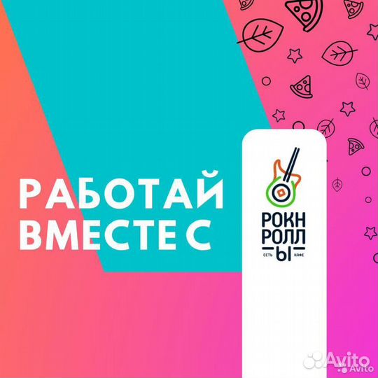 Бармен / Бариста кафе Рокнроллы