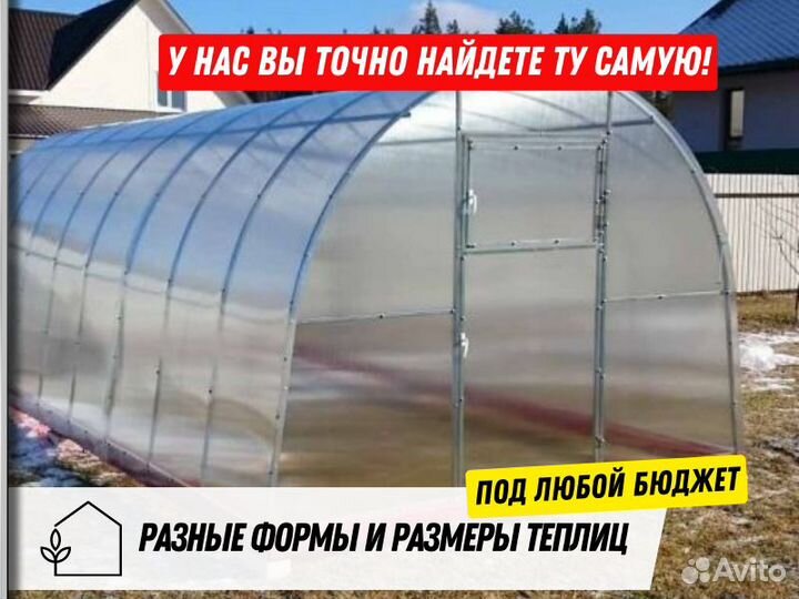 Теплица