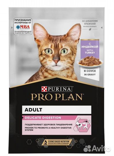 Влажный корм для кошек pro plan