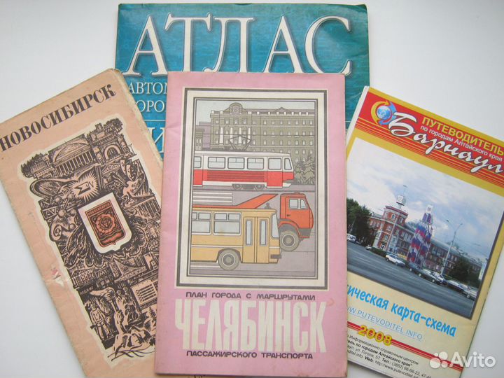 Атласы, схемы городов, тур. маршруты