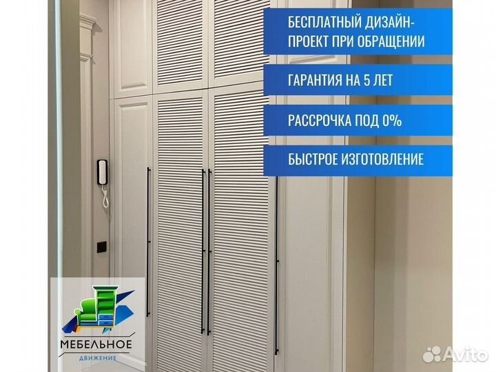 Шкаф от производителя