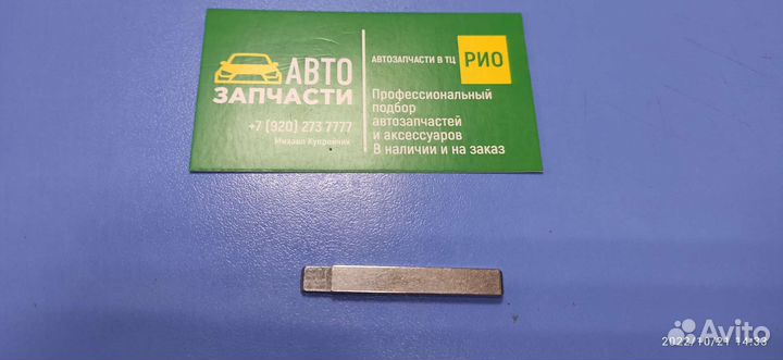 Ключ для Corsa D Astra H выкидной без чипа