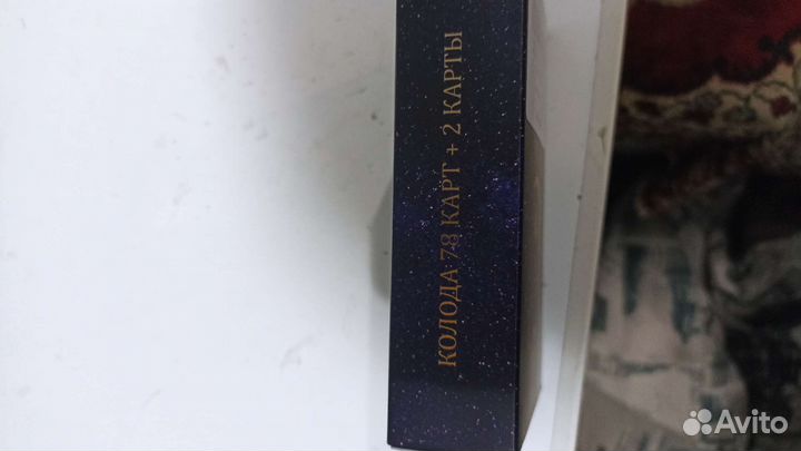 Карты таро новые