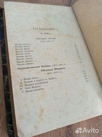 Антикварные книги Салтыкова-Щедрина