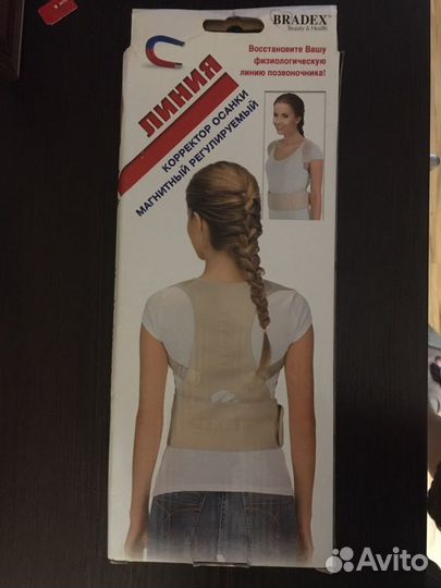 Корректор осанки для взрослых bradex
