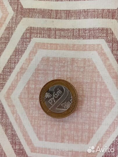 Монета Беларуси 2 рубля 2009 года