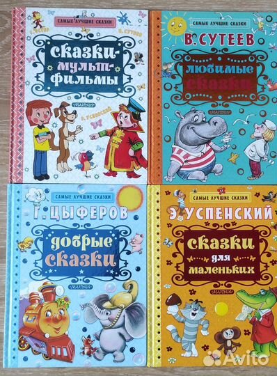 Детские книги