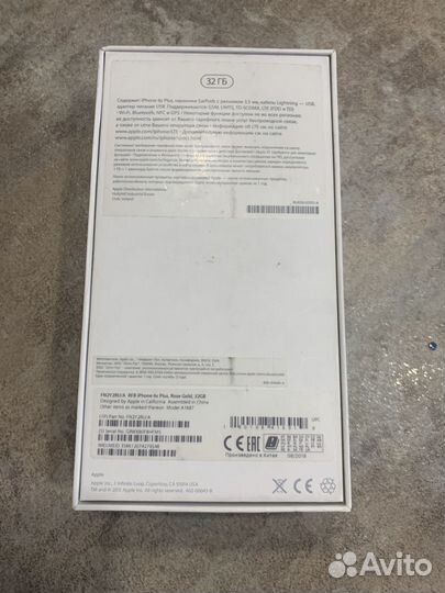 Коробка от iPhone 6s plus