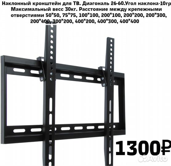 Кронштейны для телевизоров, разных диагоналей