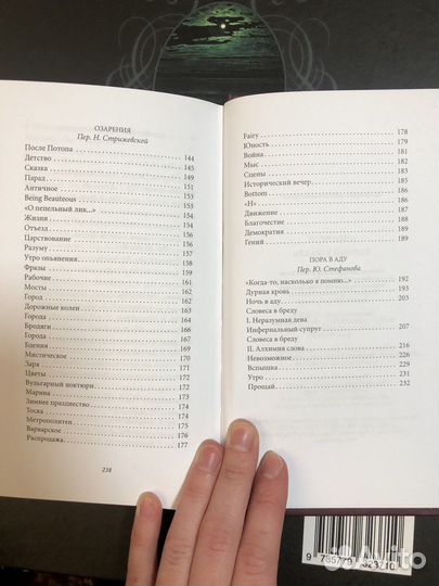 Книги «Великие поэты»