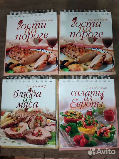Кулинарные книги