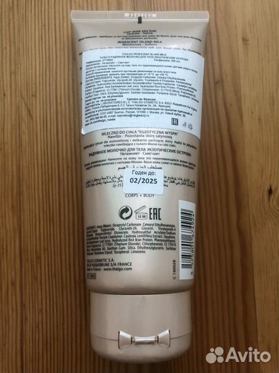 Молочко для тела thalgo SPA