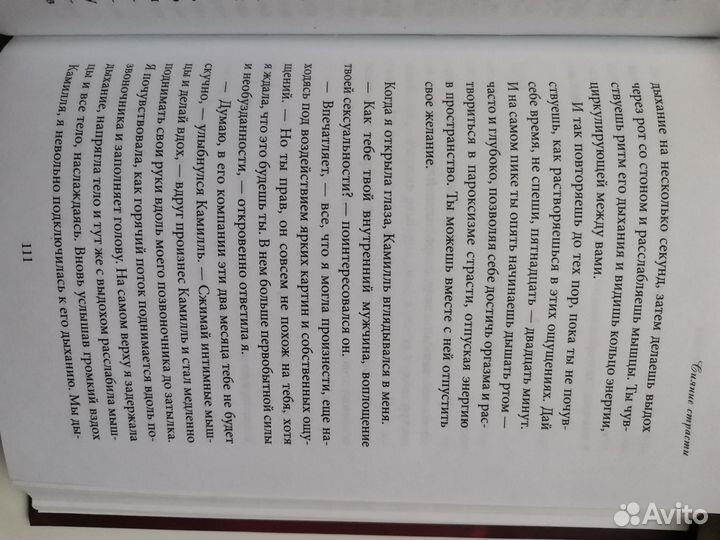 Книги для женщин Цена за 2книги