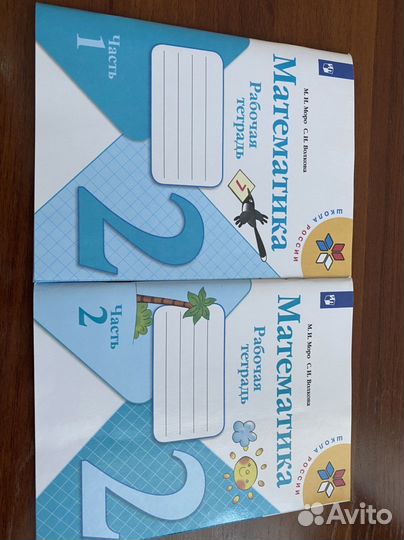 Рабочая тетрадь по математике 2 класс