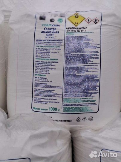 Аммиачная селитра