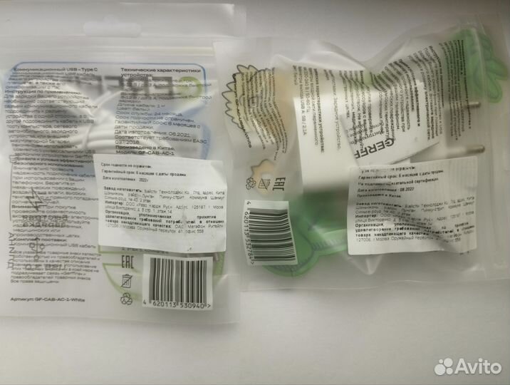 Сетевая зарядка (2.1 A) + кабель USB A-TypeC