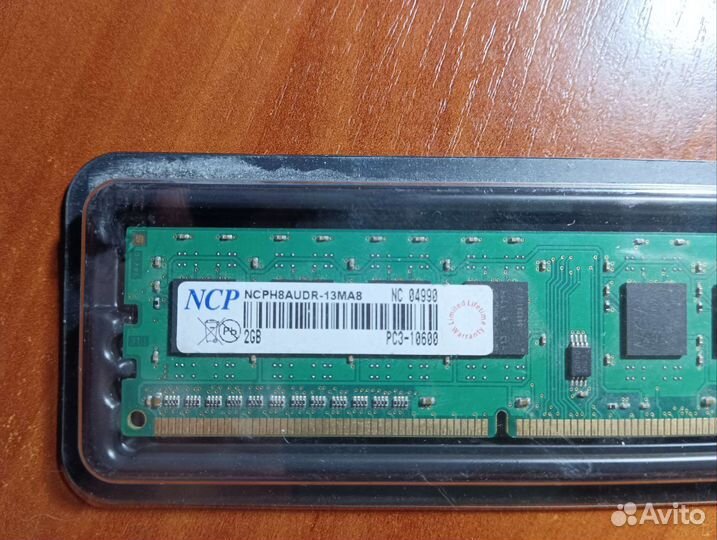 Оперативная память