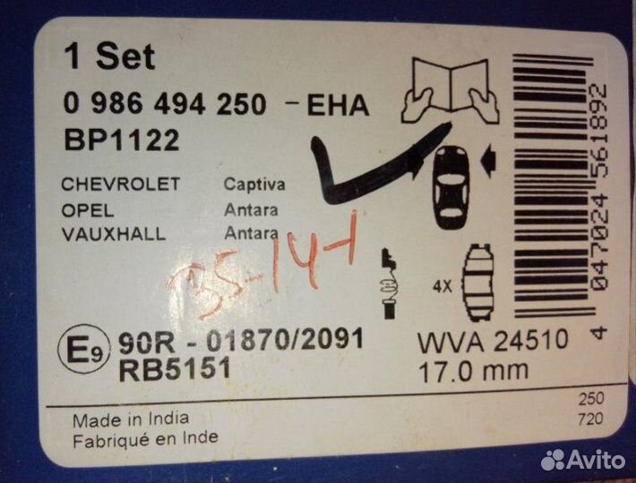 Колодки тормозные передние Chevrolet Captiva