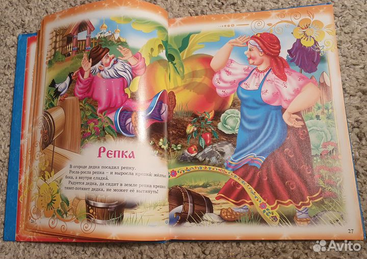 Русские сказки для малышей