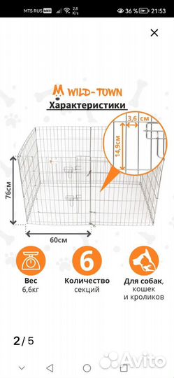 Клетка вольер для собак и кошек