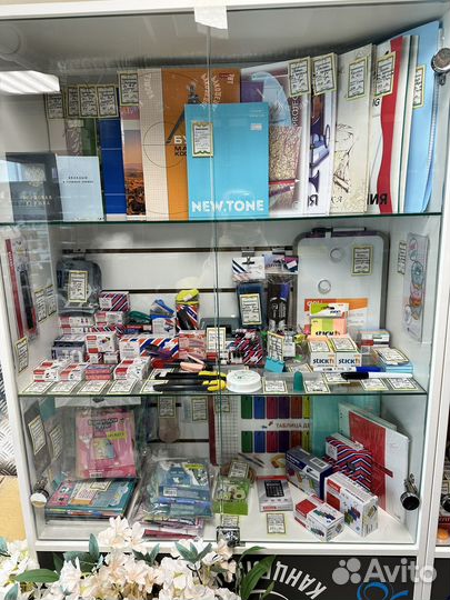 Канцелярия