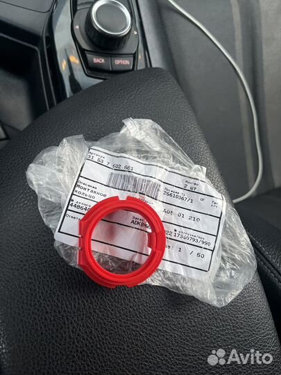 Монтажное кольцо 31537502681