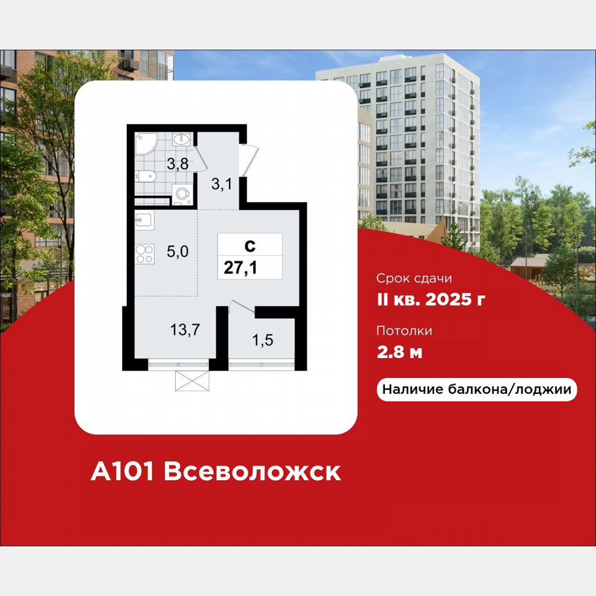 Квартира-студия, 27,1 м², 4/12 эт.