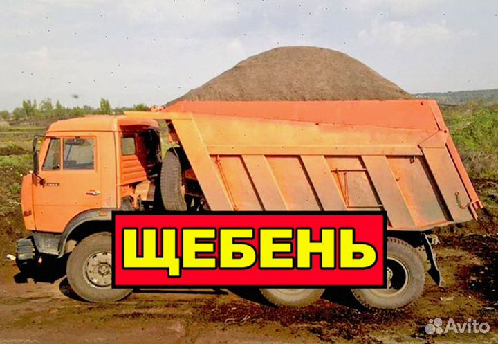 Щебень. Фал