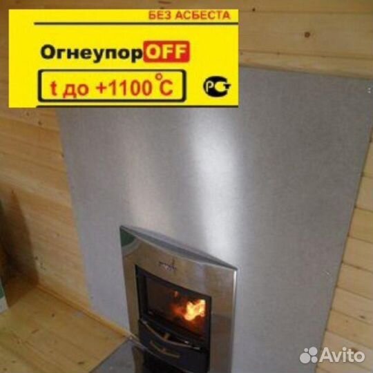 Огнеупорные листы для защиты стены в бане и доме