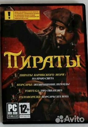 Компьютерные игры диски для пк