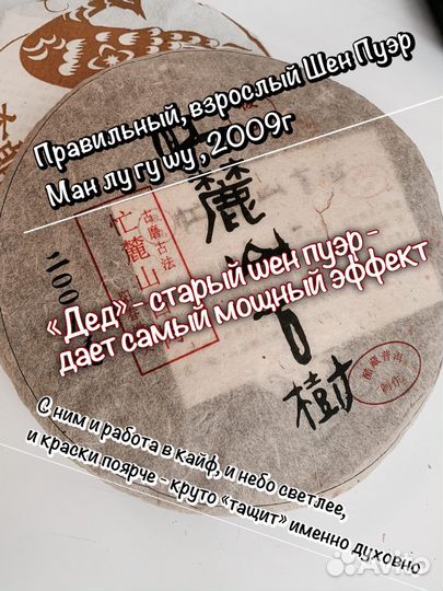 Китайская габа алишань, собранность и кайф