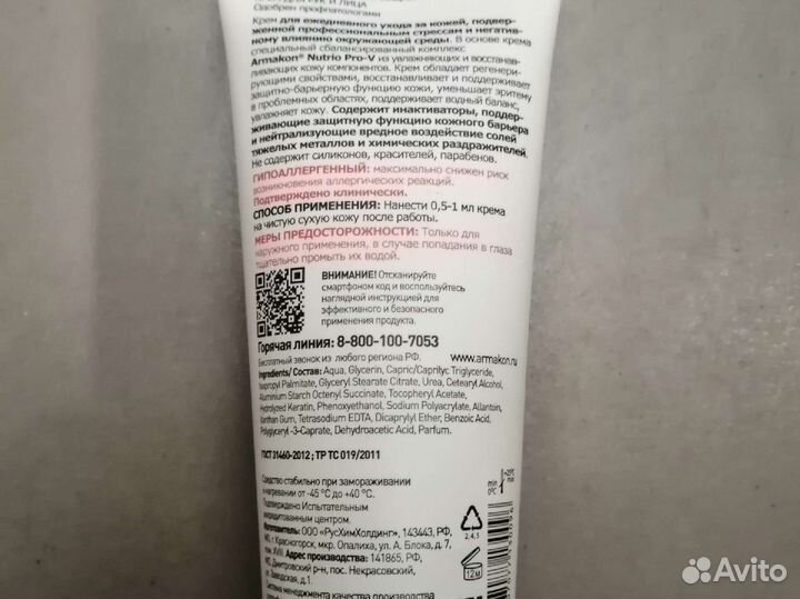 Паста для очистки рук армакон