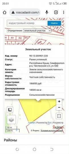 Участок 1,8 га (СНТ, ДНП)