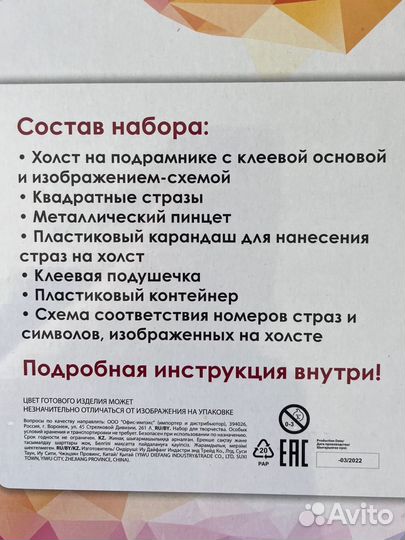 Картина стразами новая