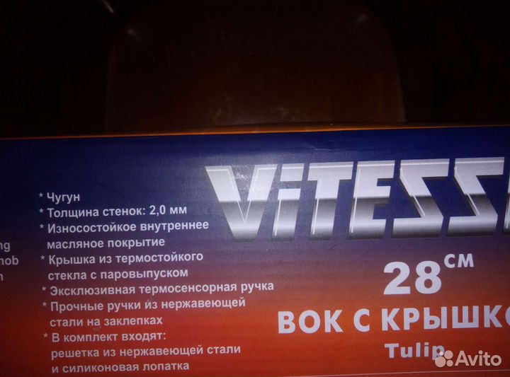 Чугунная сковорода вок