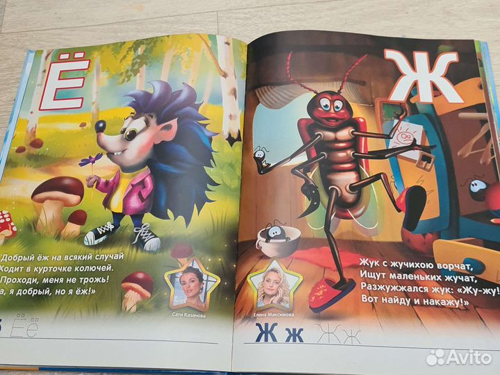 Азбука с дополненной реальностью