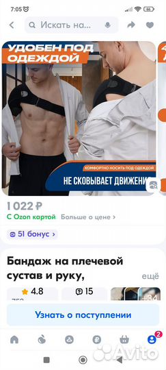 Бандаж на плечевой сустав новый