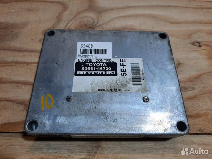 Блок управления двс toyota corsa