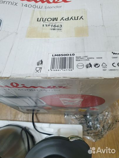 Запчасти Moulinex LM850D10