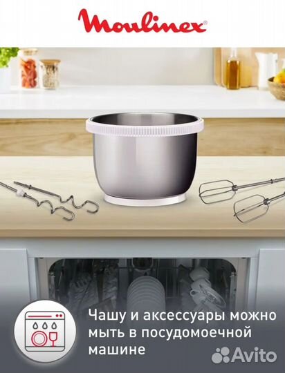 Стационарный миксер Moulinex новый