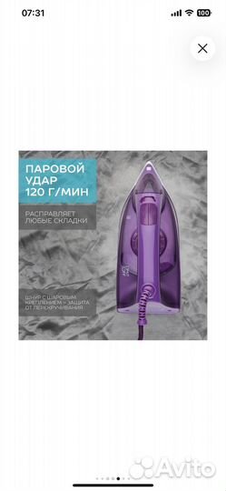 Утюг Scarlett SC-SI30K51