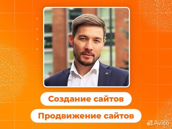 Создание сайтов Разработка и Продвижение сайтов