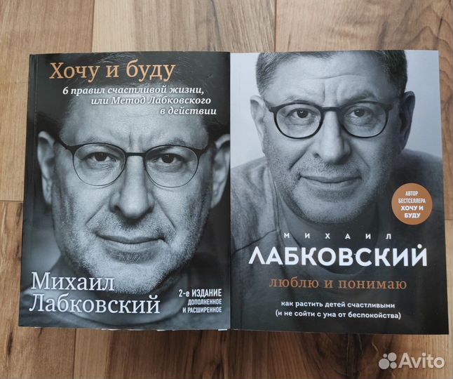 Книги Михаил Лабковский